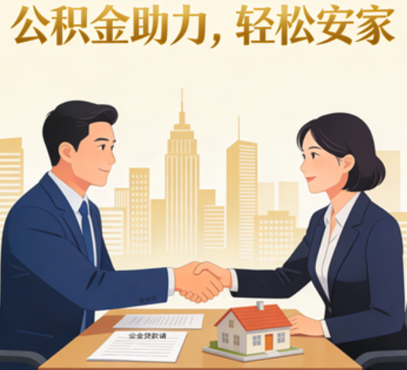 固原住房公积金：公积金结息利率显著高于当前银行存款利率水平